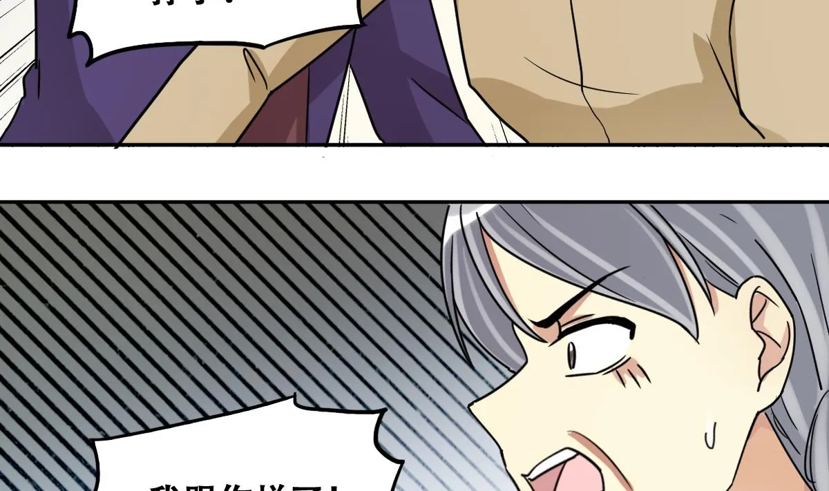 第229话 英雄救美 1 第11页