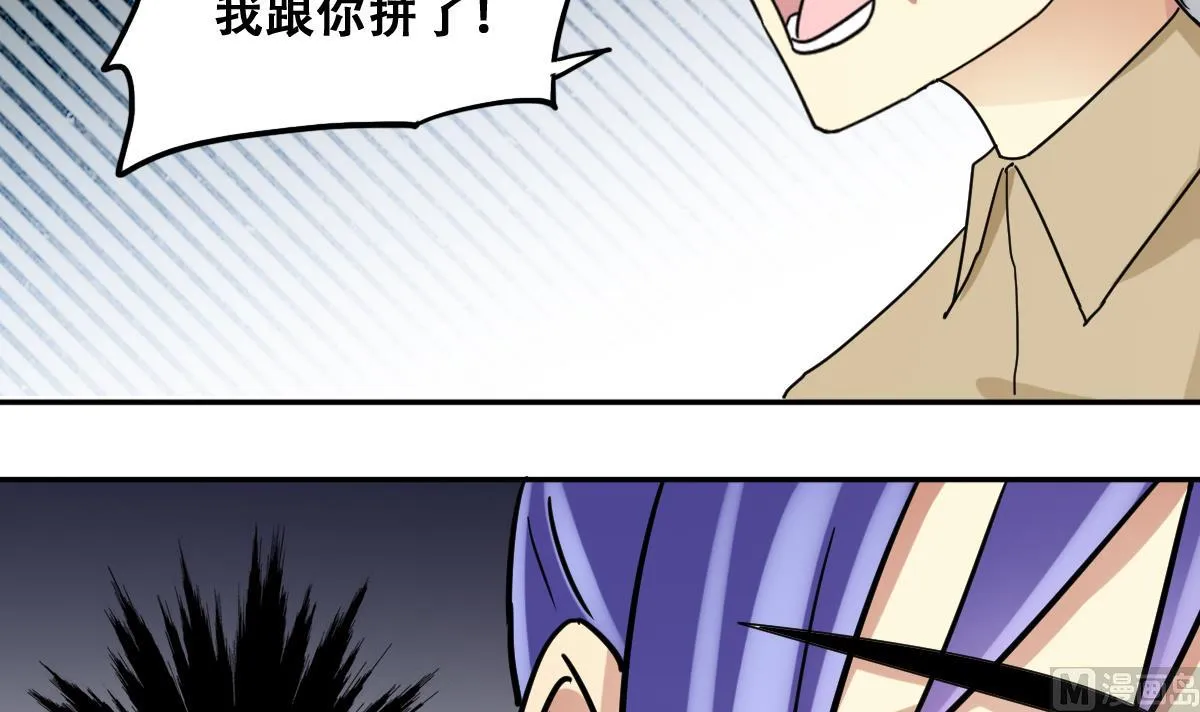 第229话 英雄救美 1 第12页