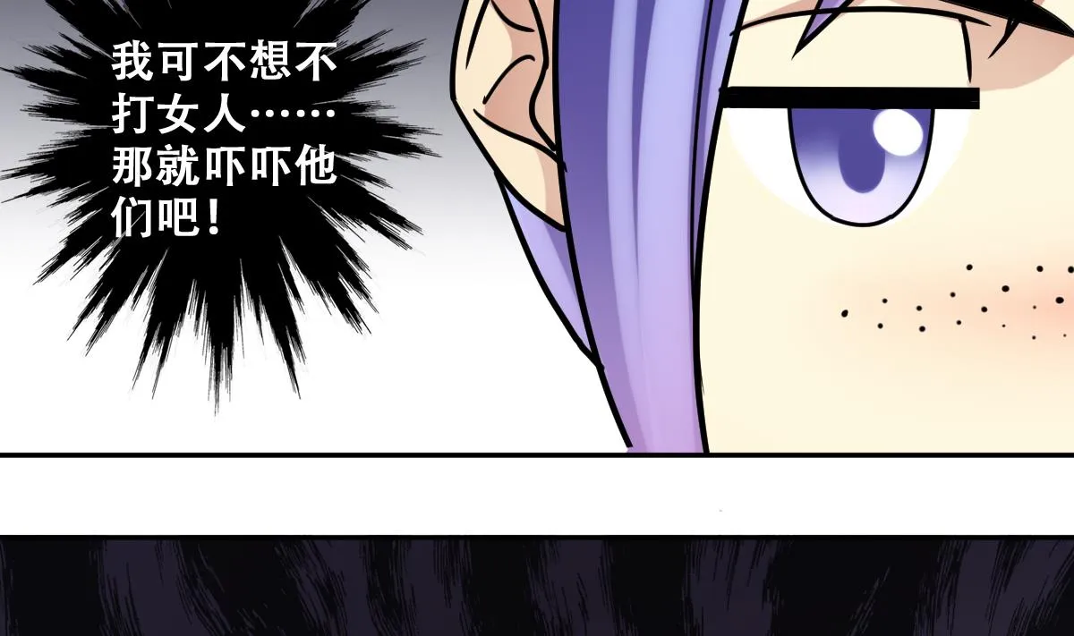 第229话 英雄救美 1 第13页