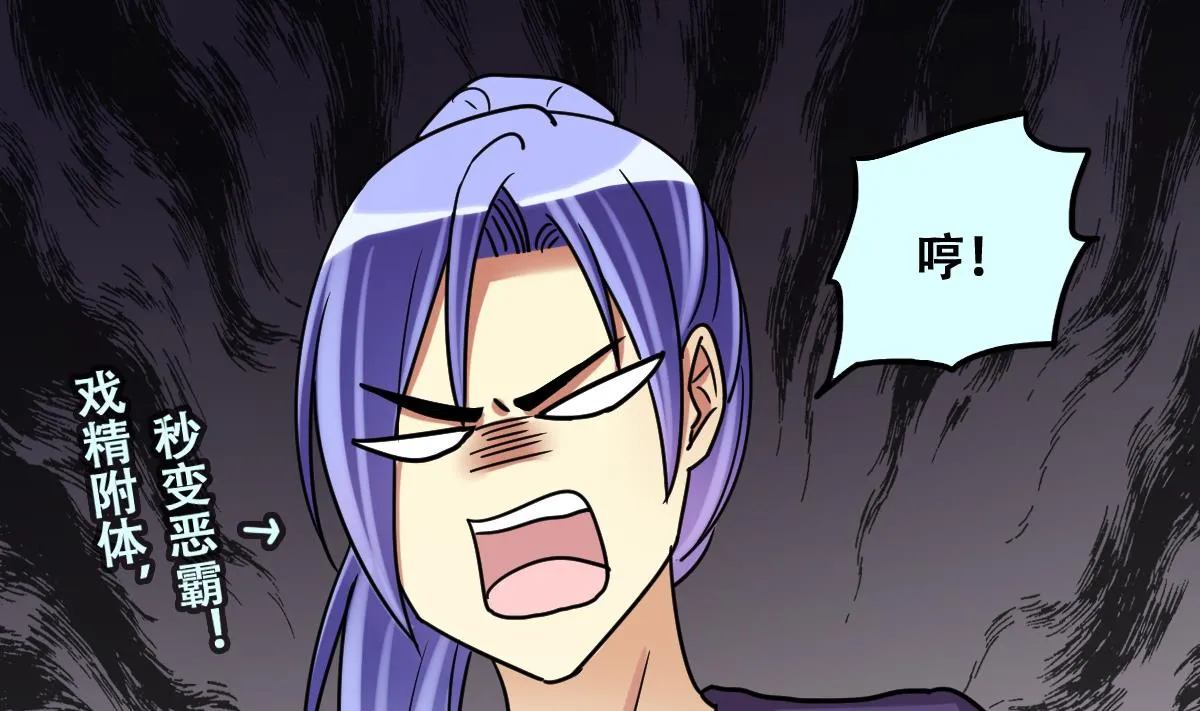 第229话 英雄救美 1 第14页