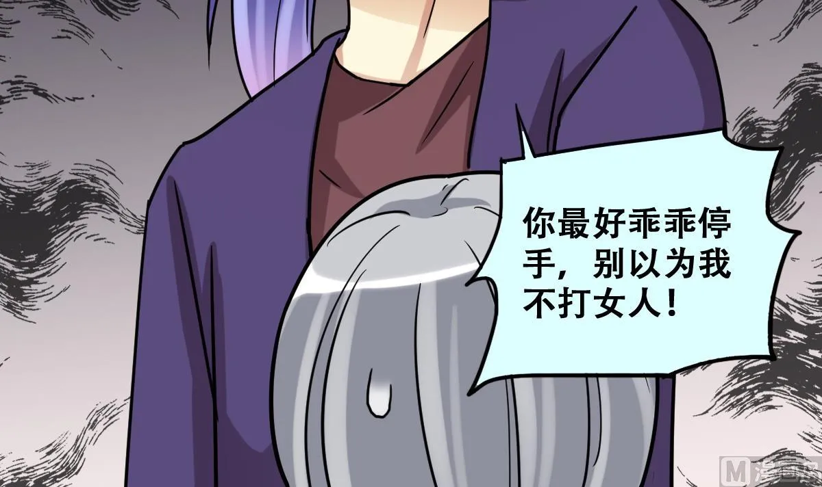 第229话 英雄救美 1 第15页