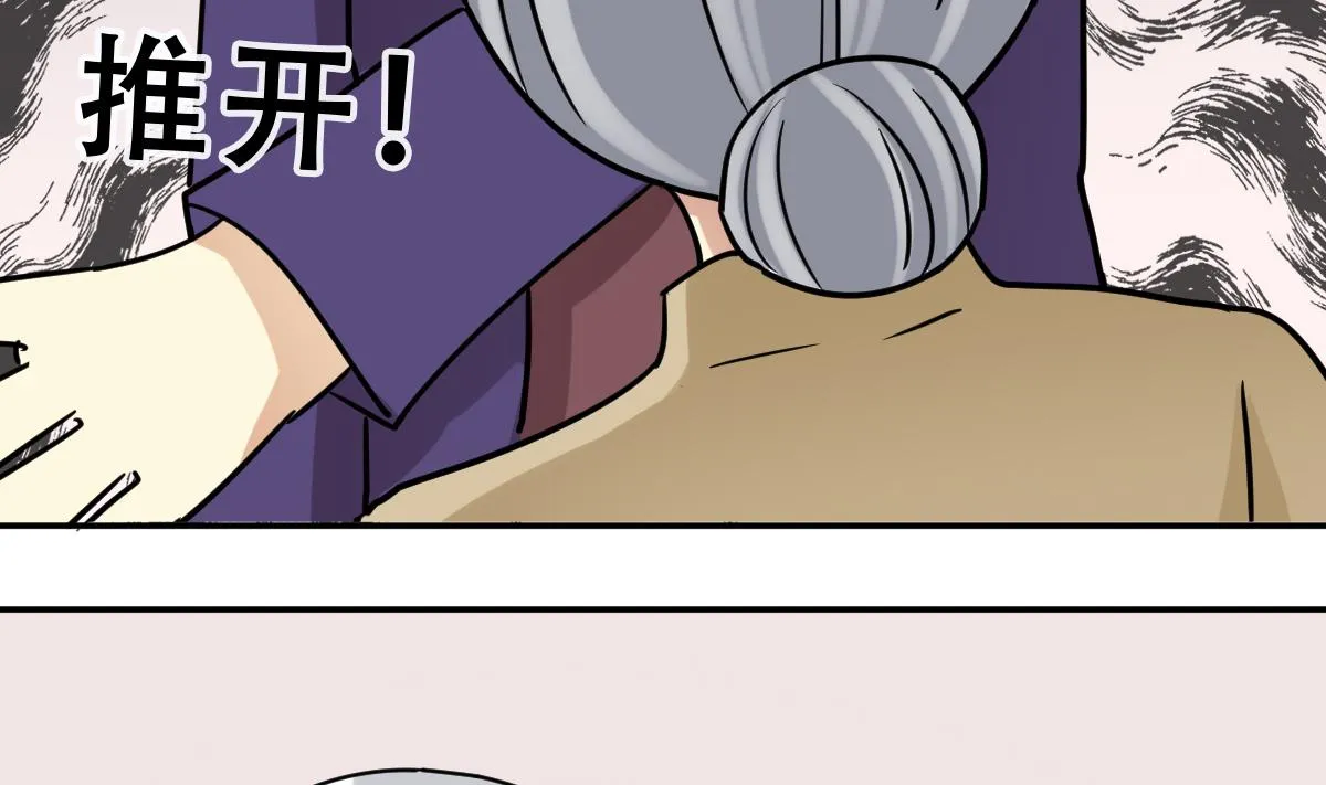 第229话 英雄救美 1 第16页