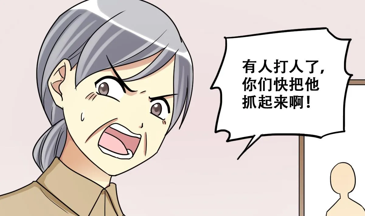 第229话 英雄救美 1 第17页