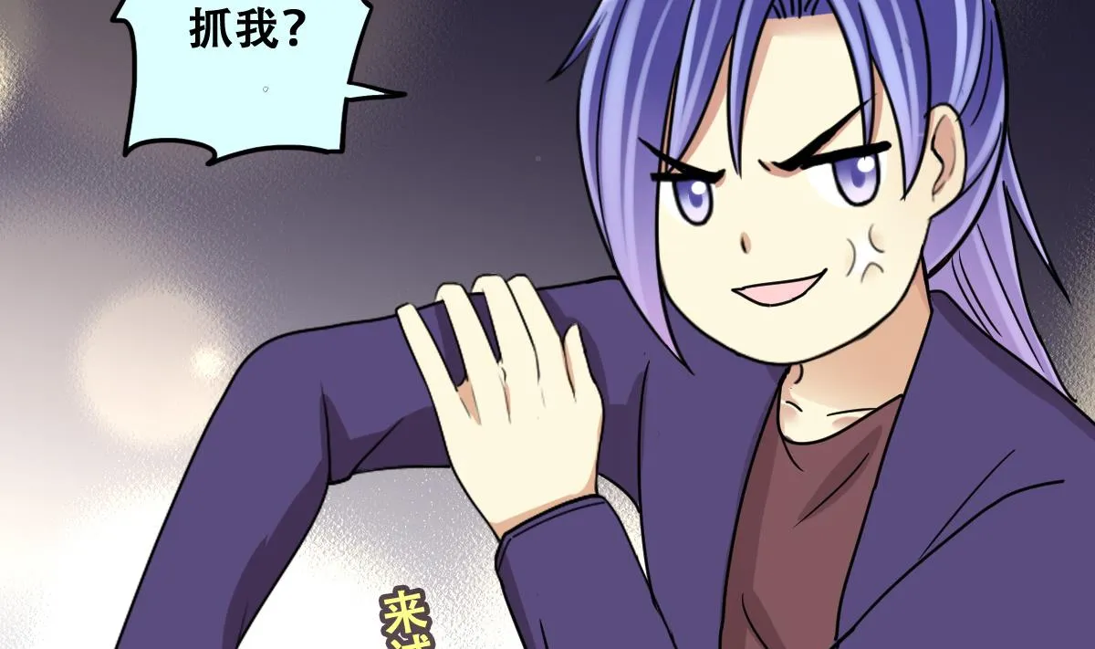第229话 英雄救美 1 第19页