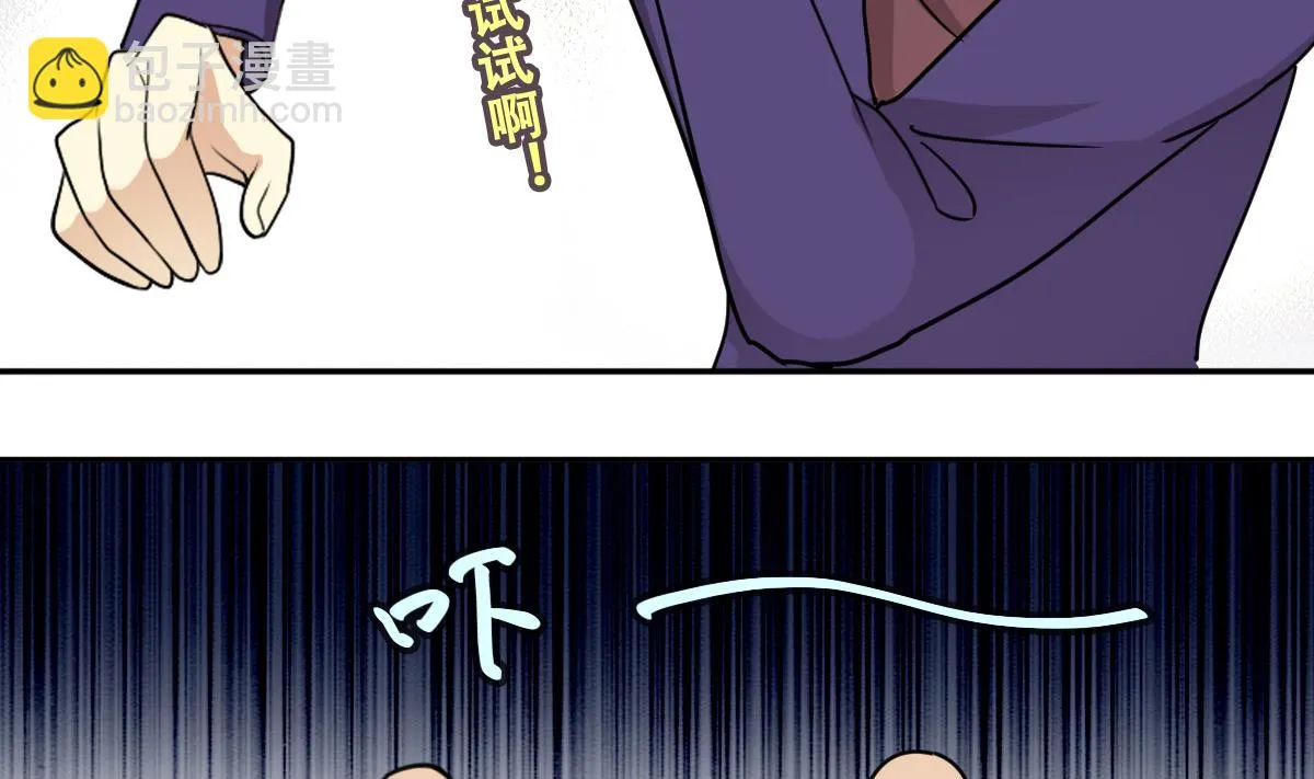 第229话 英雄救美 1 第20页