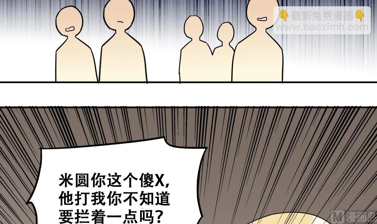 第229话 英雄救美 1 第21页