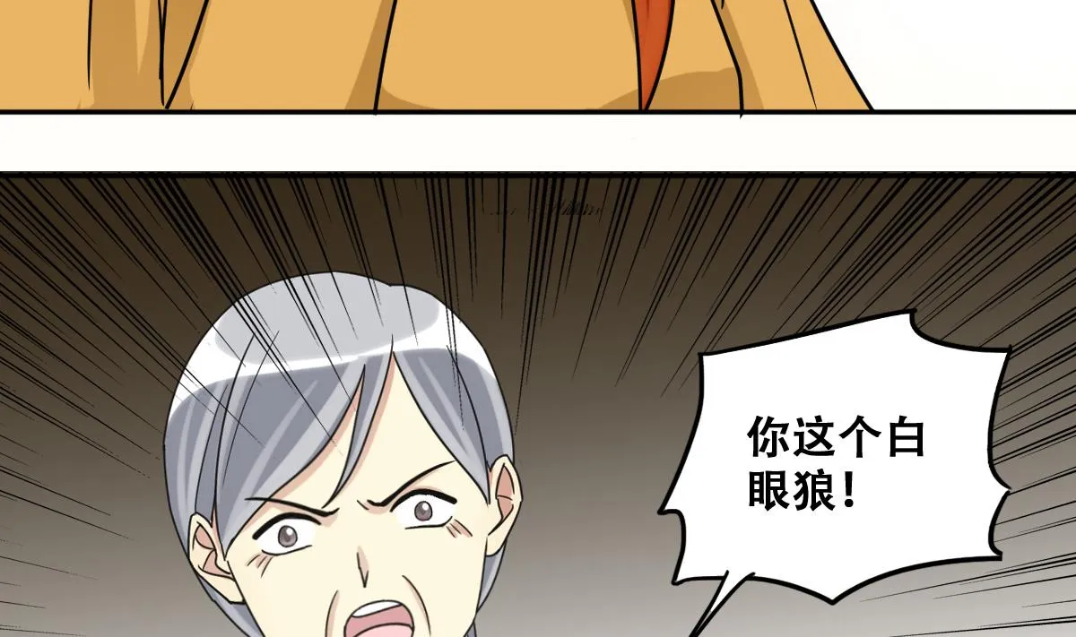 第229话 英雄救美 1 第26页