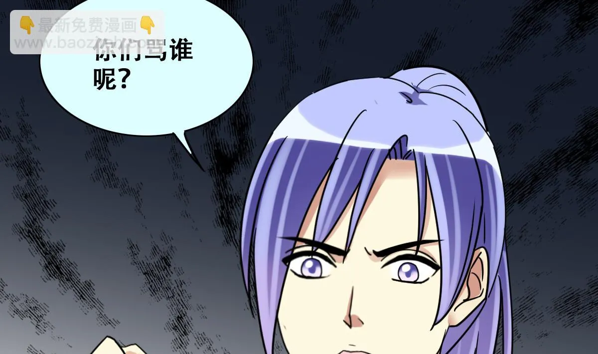 第229话 英雄救美 1 第28页