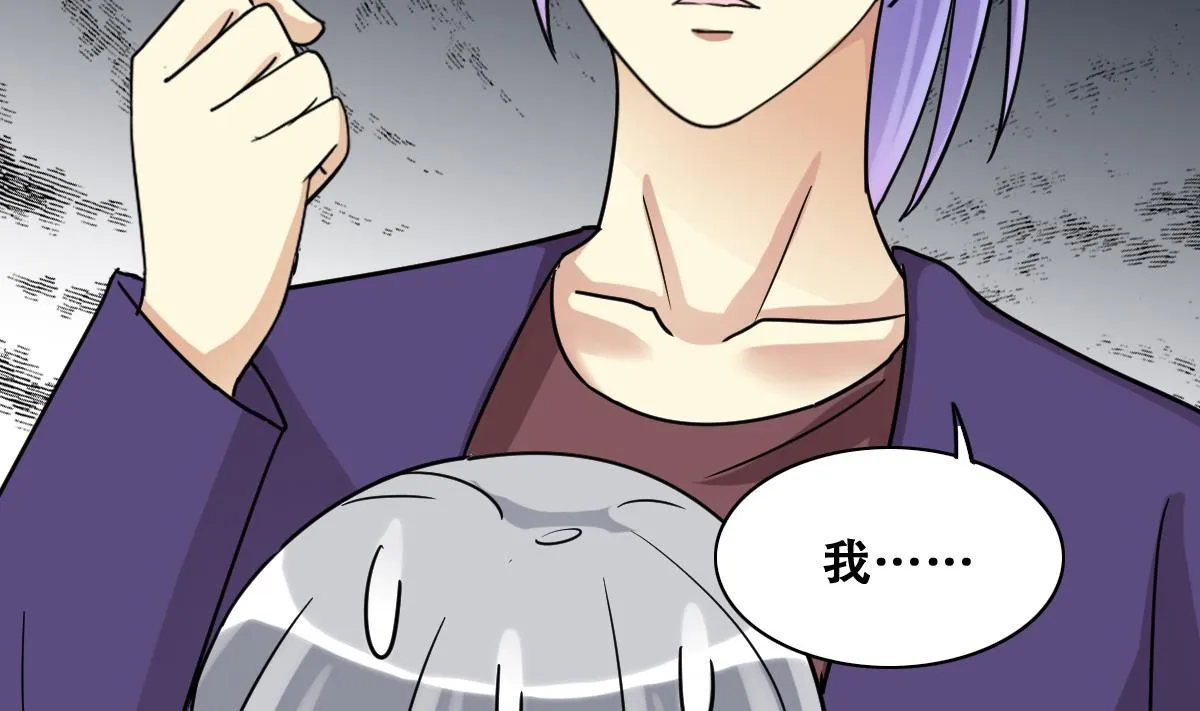 第229话 英雄救美 1 第29页