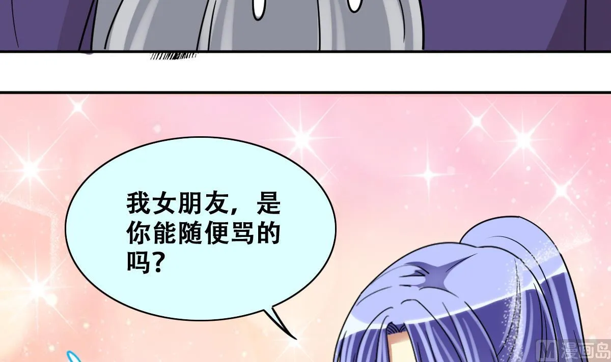 第229话 英雄救美 1 第30页