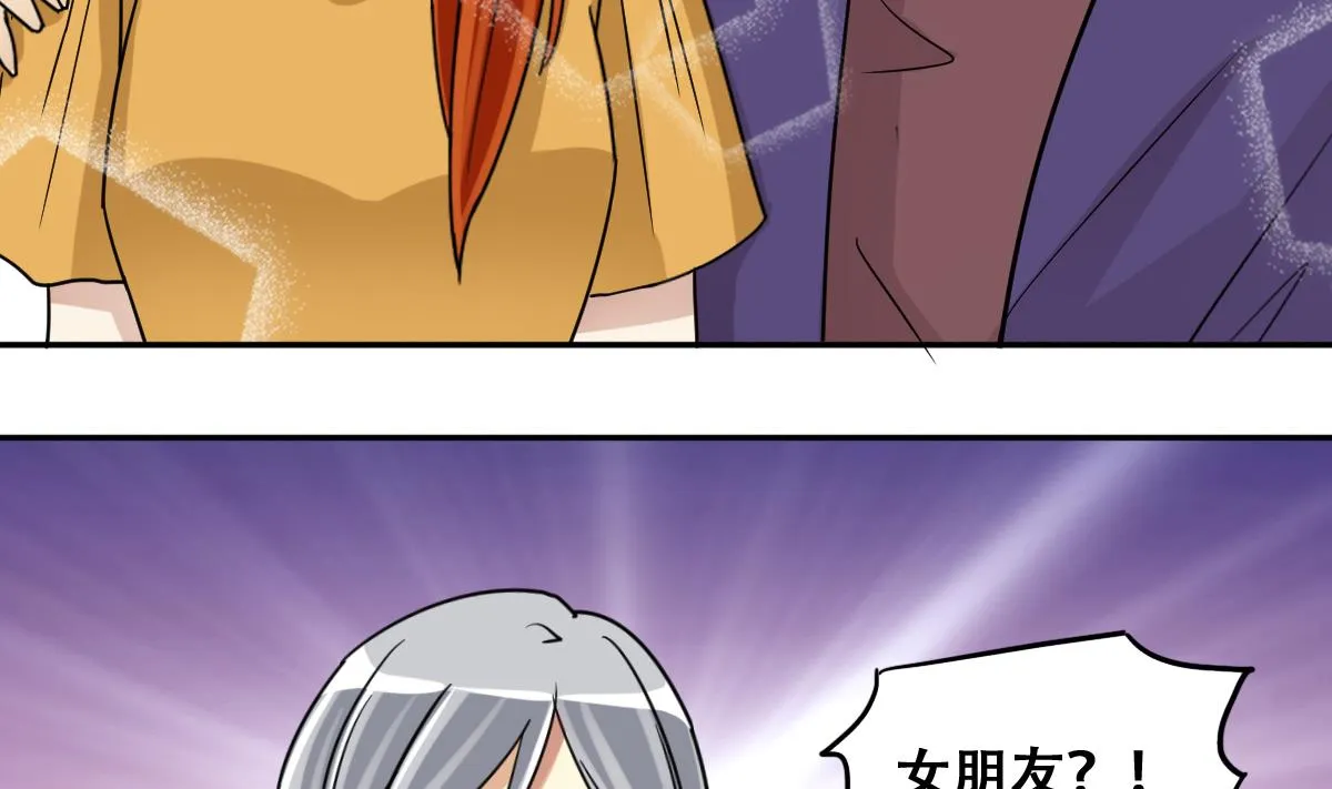 第229话 英雄救美 1 第32页