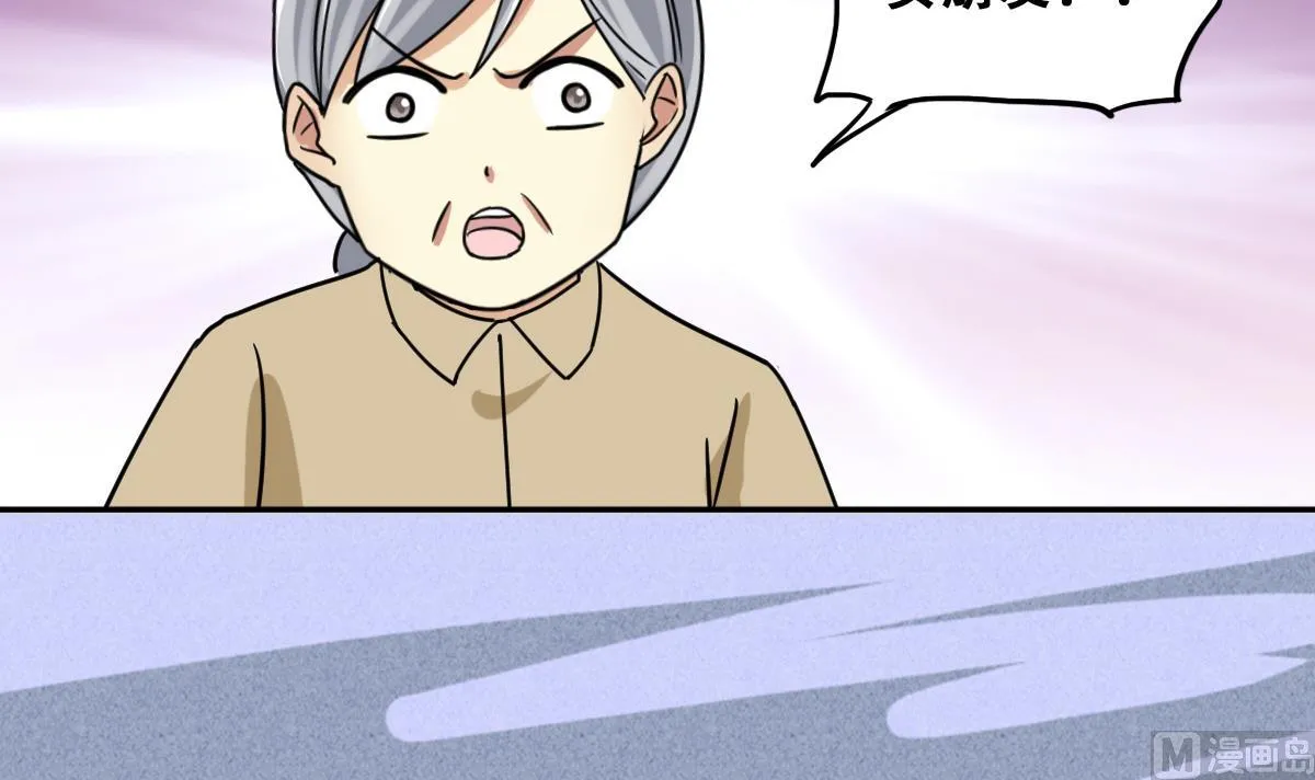 第229话 英雄救美 1 第33页