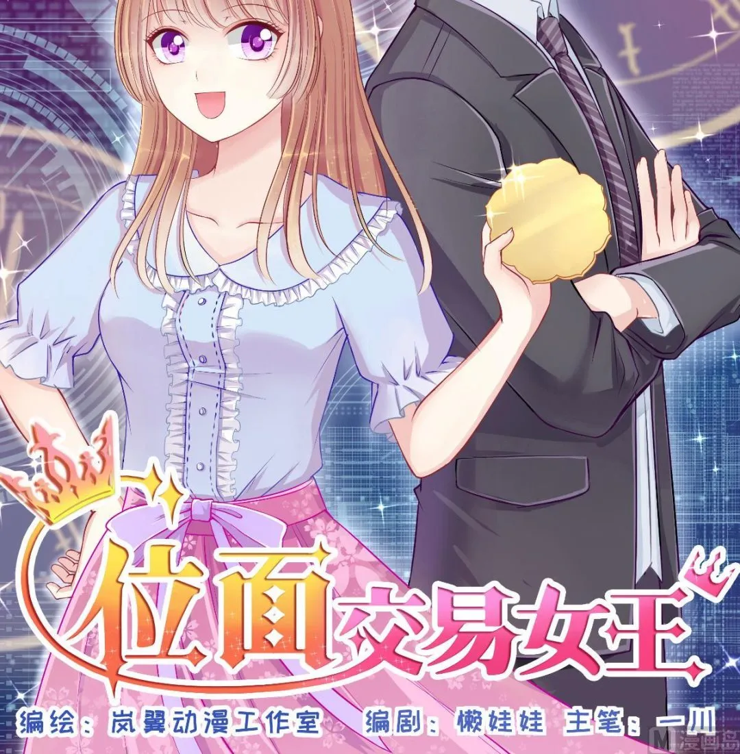 第229话 英雄救美 1 第36页