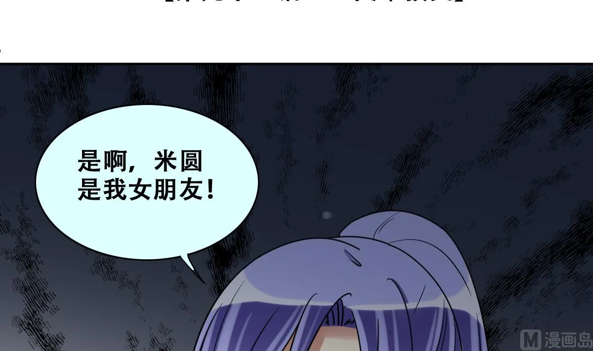 第230话 英雄救美 第3页