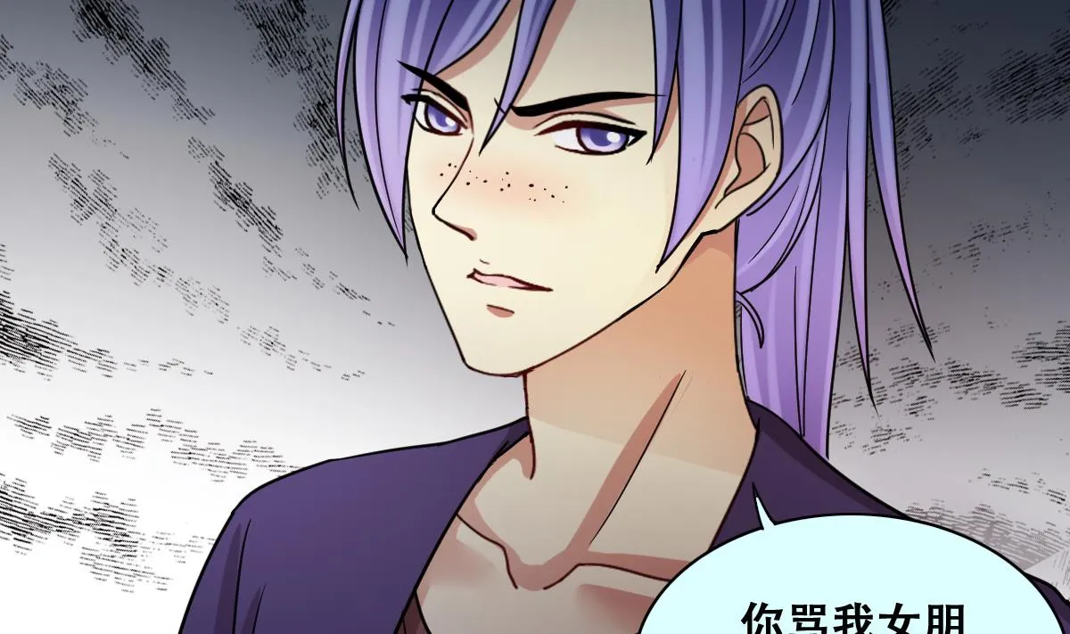 第230话 英雄救美 第4页