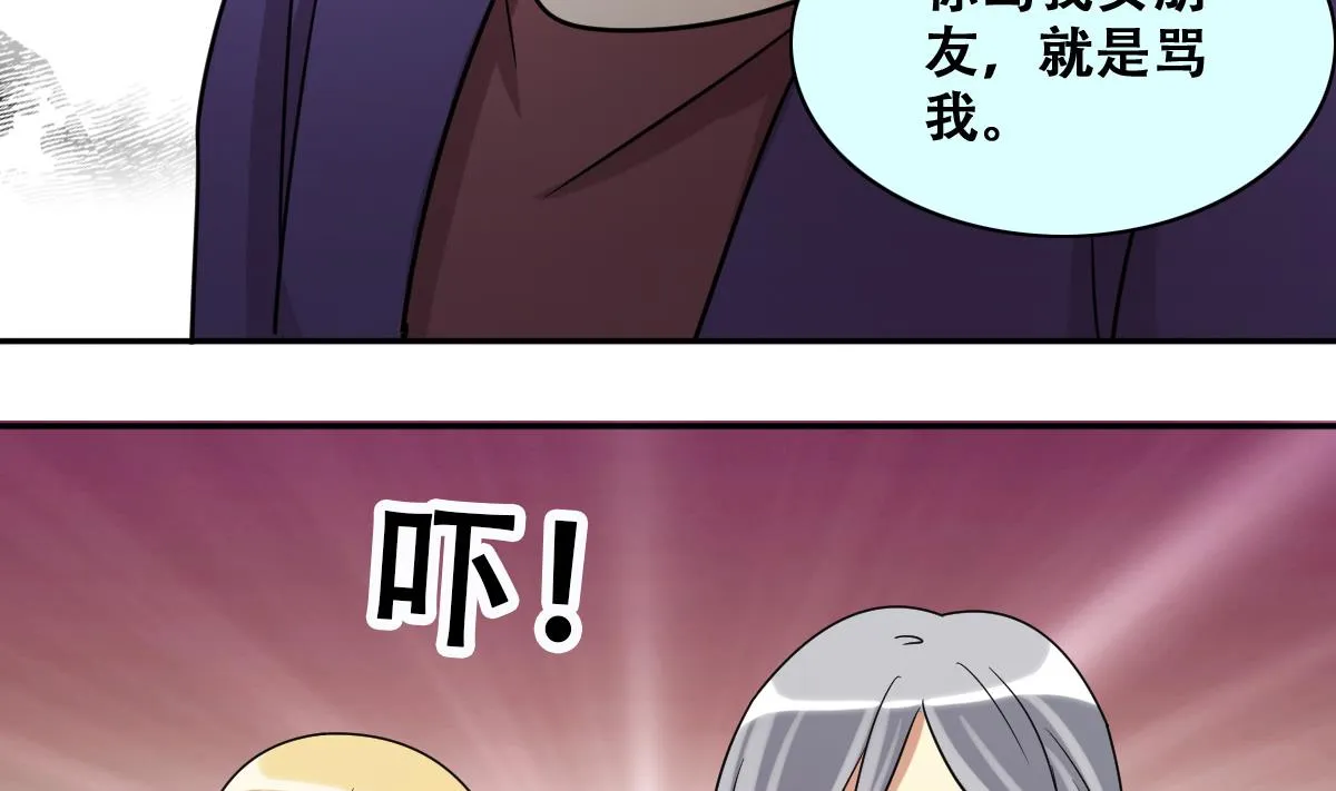 第230话 英雄救美 第5页