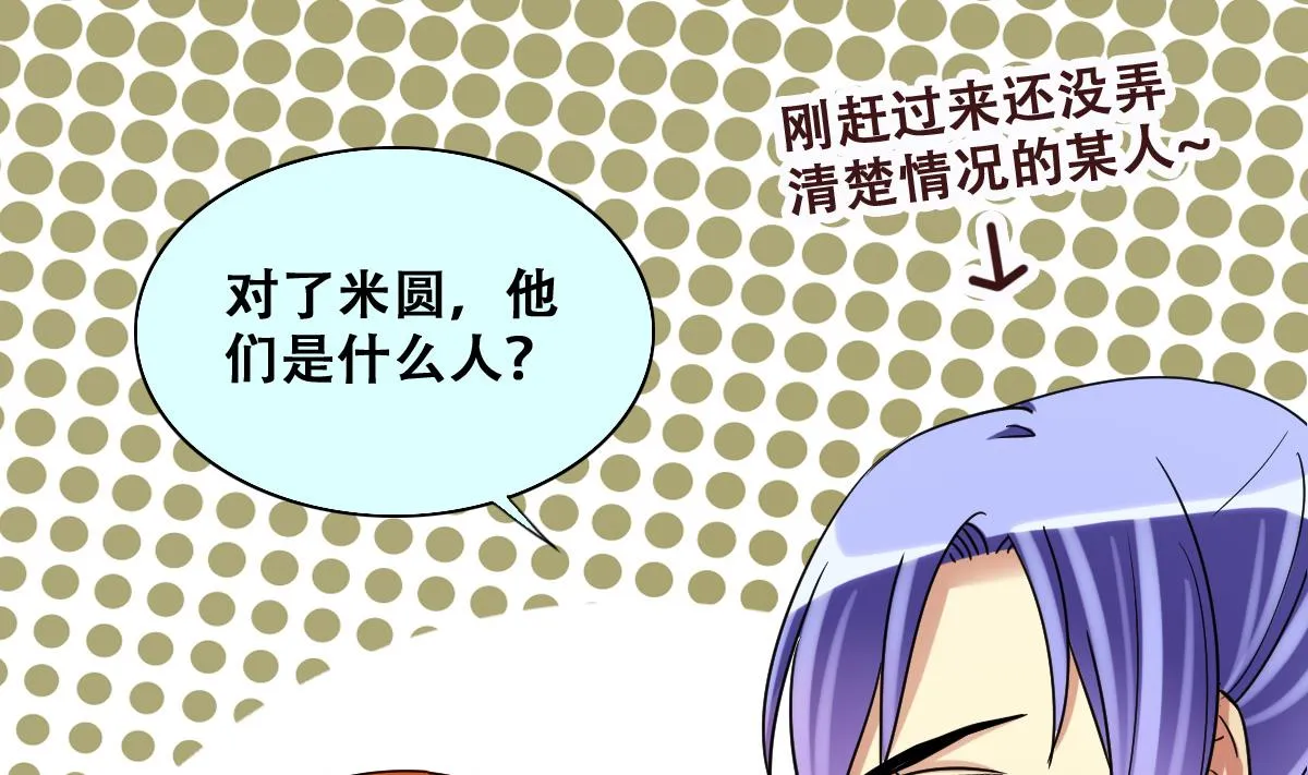 第230话 英雄救美 第7页