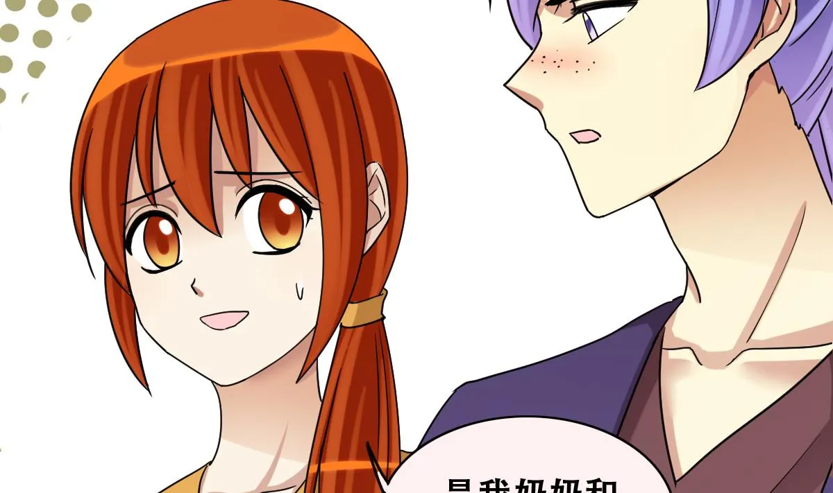 第230话 英雄救美 第8页