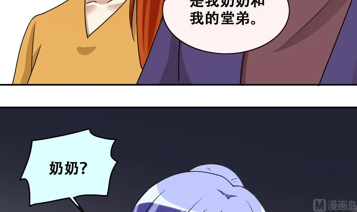 第230话 英雄救美 第9页