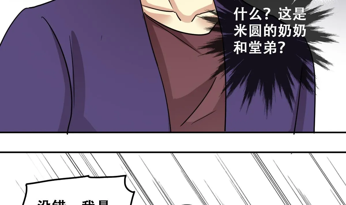 第230话 英雄救美 第11页