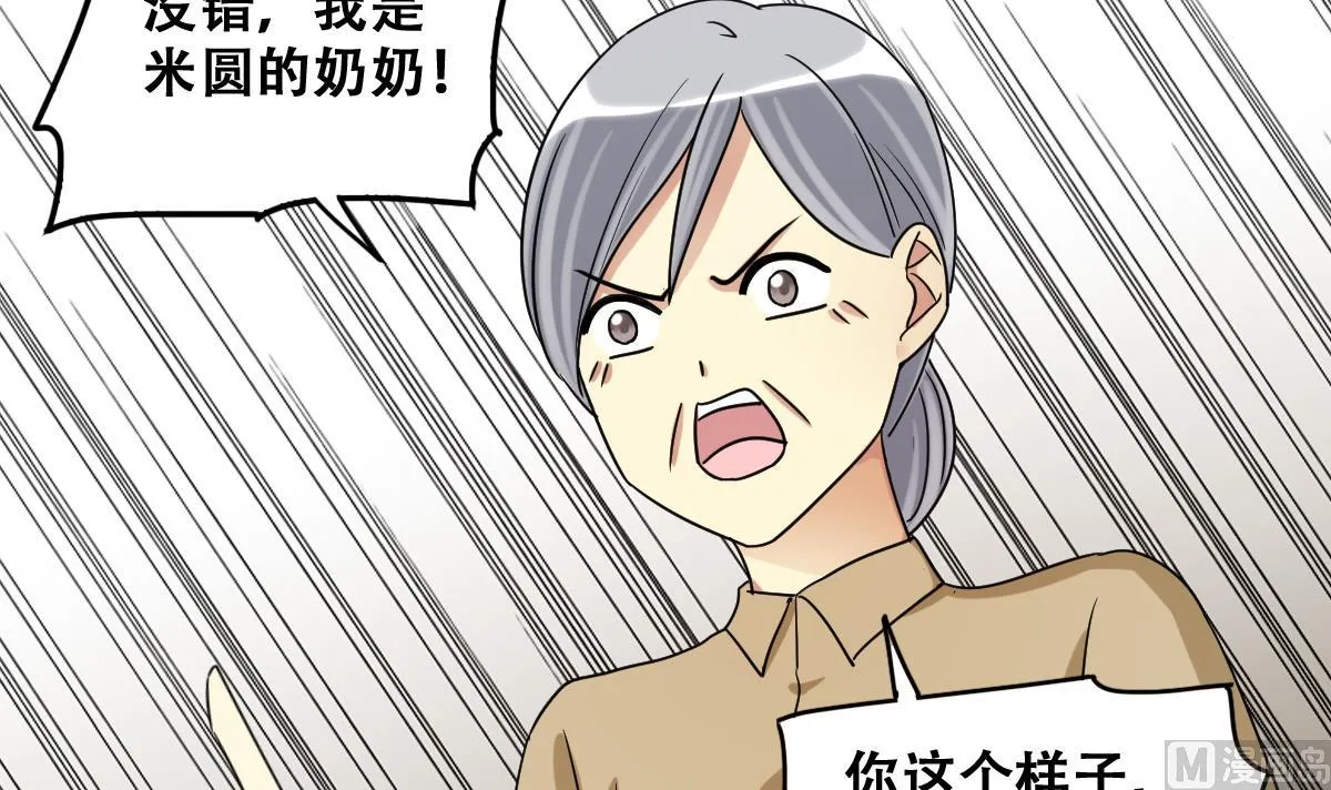 第230话 英雄救美 第12页