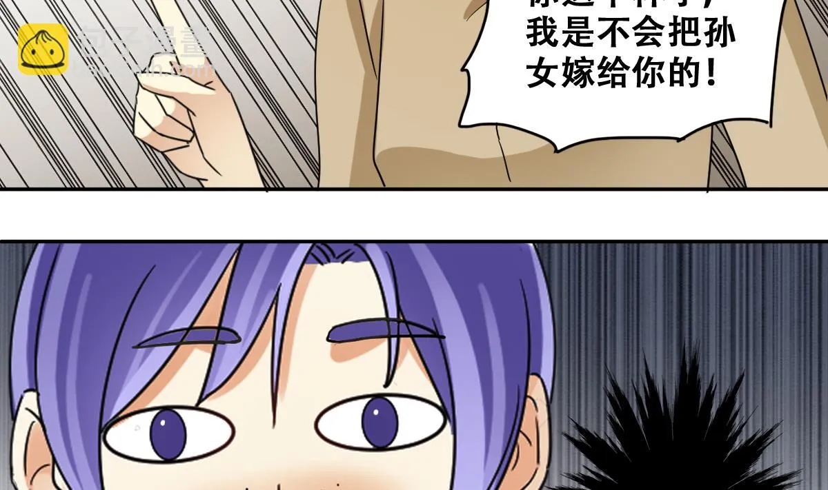 第230话 英雄救美 第13页