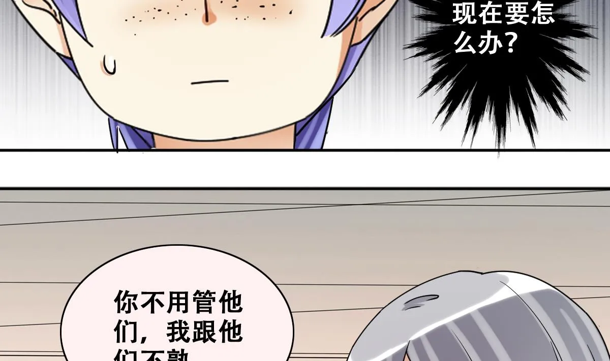 第230话 英雄救美 第14页