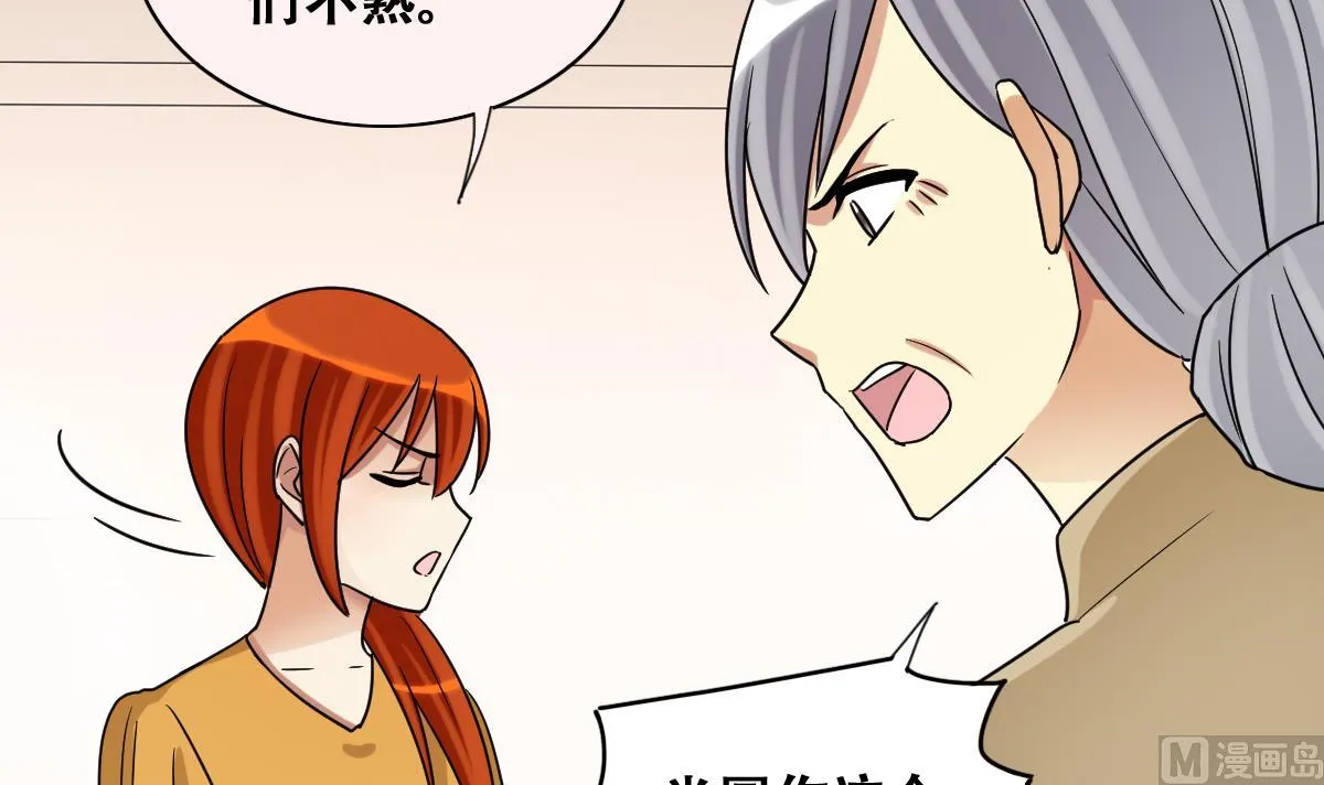 第230话 英雄救美 第15页