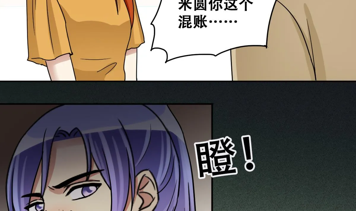 第230话 英雄救美 第16页