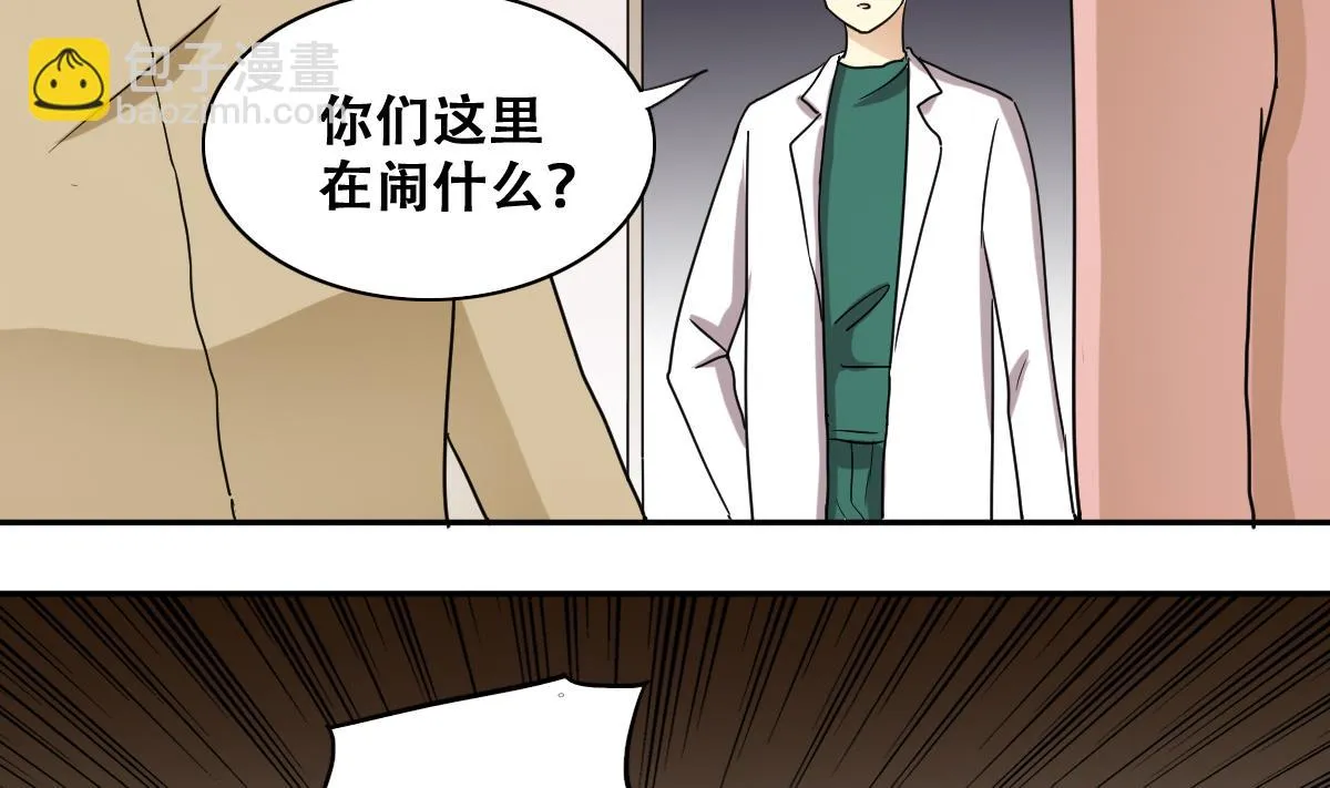 第230话 英雄救美 第19页