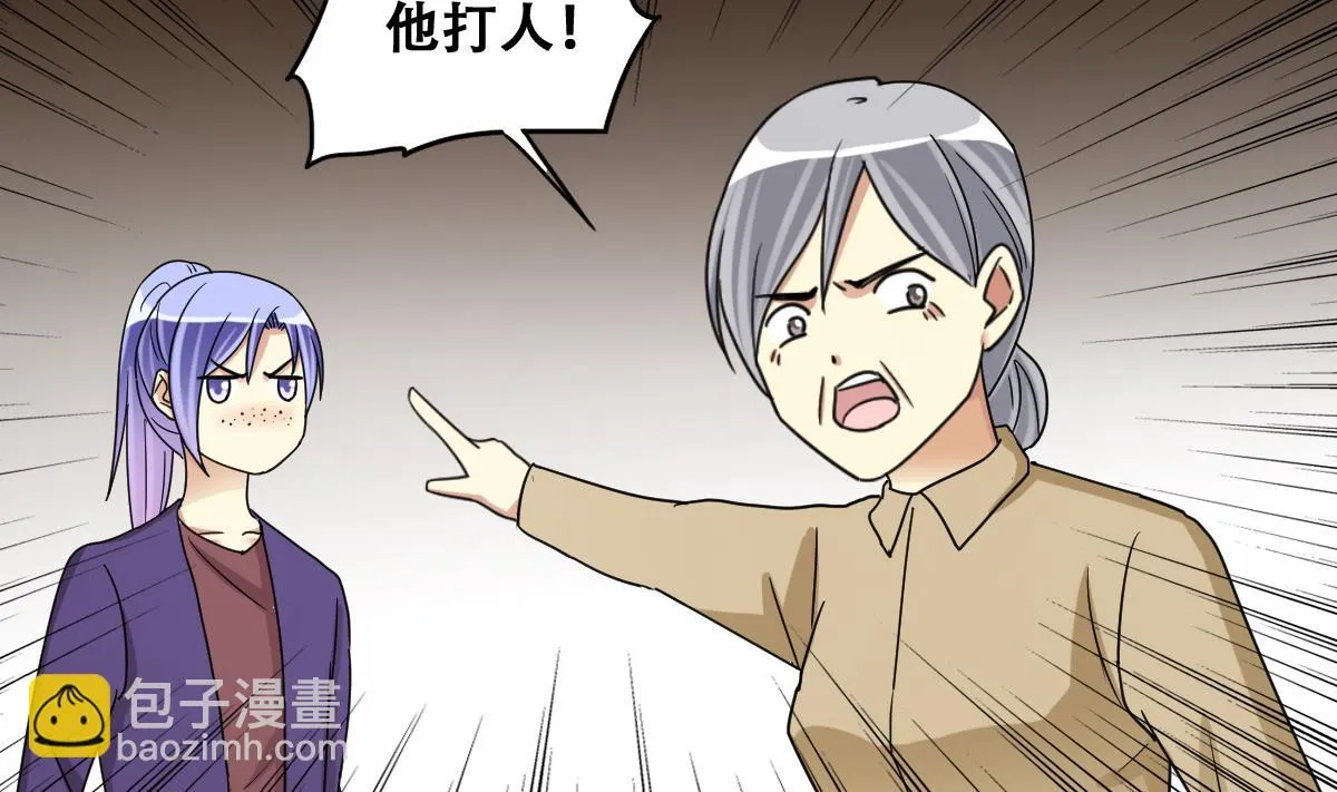 第230话 英雄救美 第20页