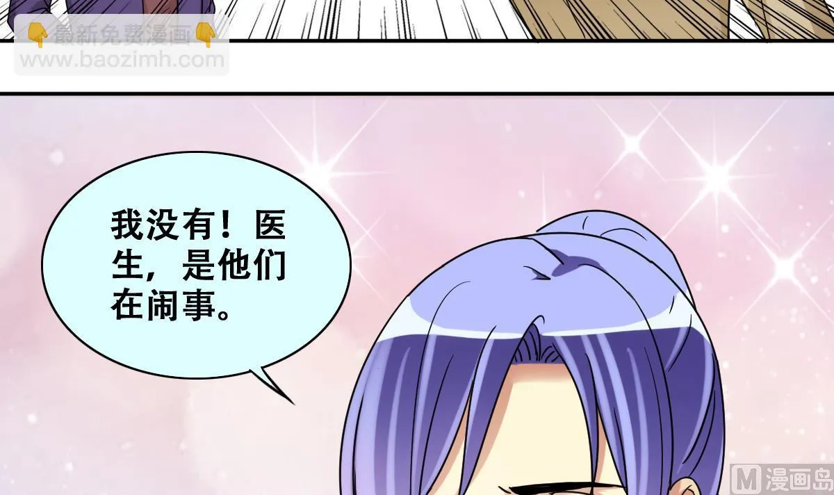 第230话 英雄救美 第21页