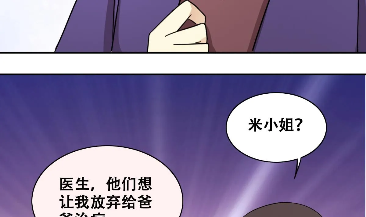 第230话 英雄救美 第23页