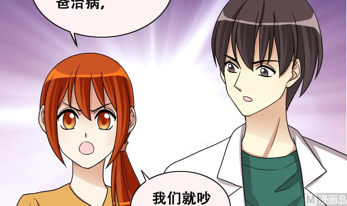 第230话 英雄救美 第24页