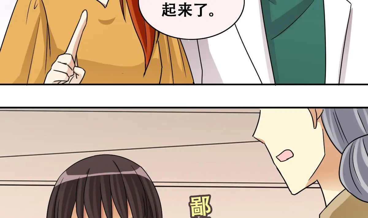 第230话 英雄救美 第25页