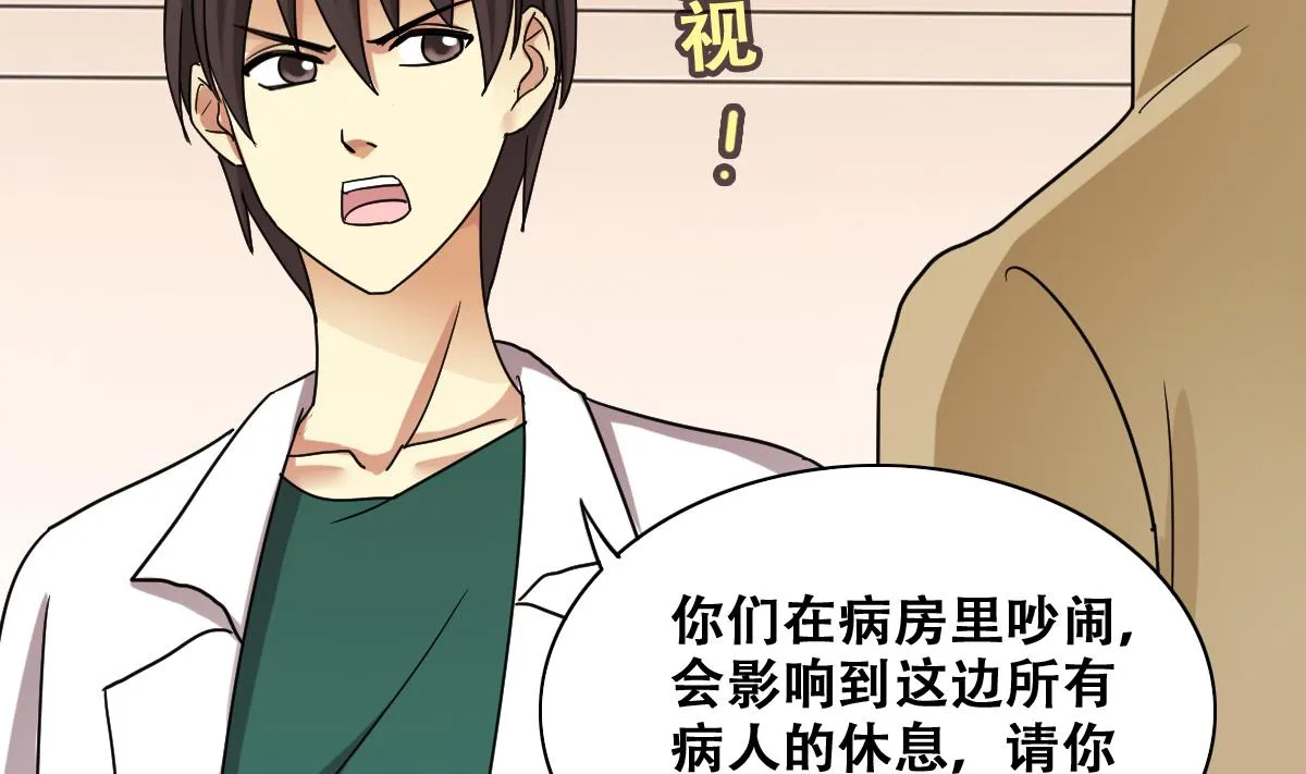 第230话 英雄救美 第26页