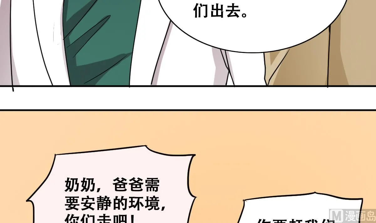 第230话 英雄救美 第27页