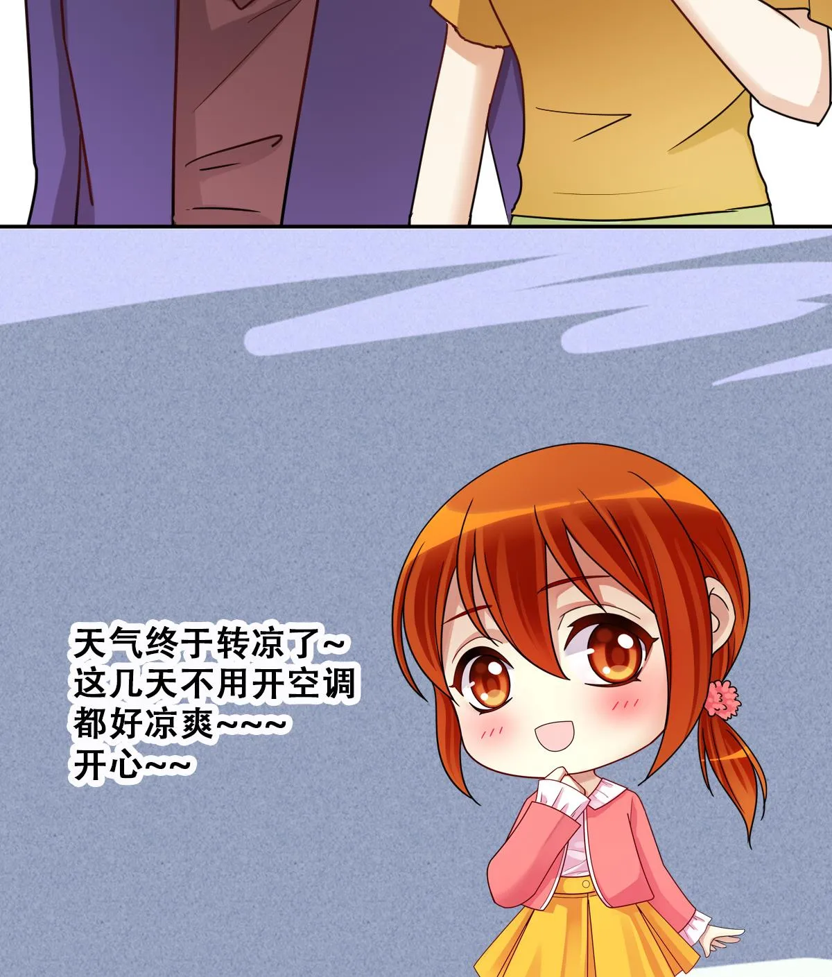 第230话 英雄救美 第34页