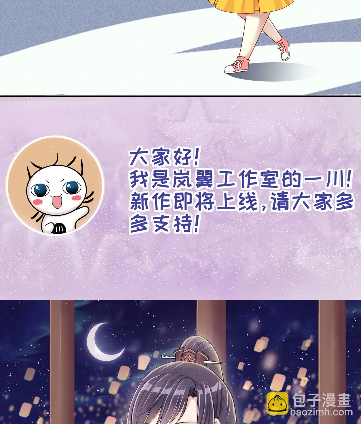 第230话 英雄救美 第35页