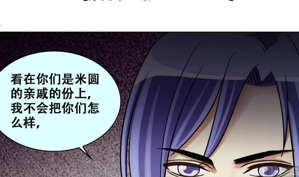 第232话 拍摄广告 1 第3页