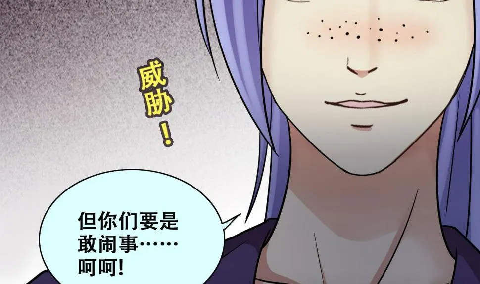 第232话 拍摄广告 1 第4页