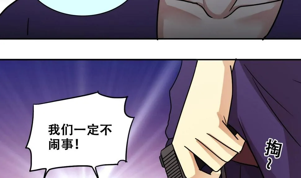 第232话 拍摄广告 1 第5页