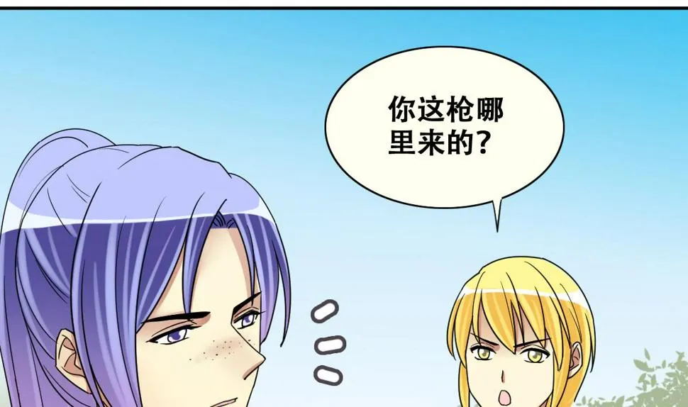 第232话 拍摄广告 1 第10页