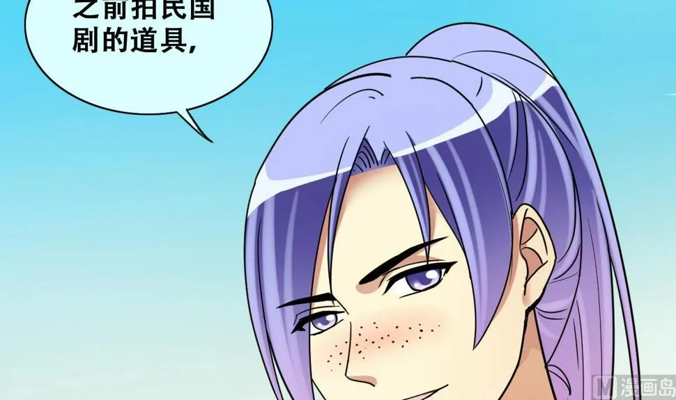 第232话 拍摄广告 1 第12页