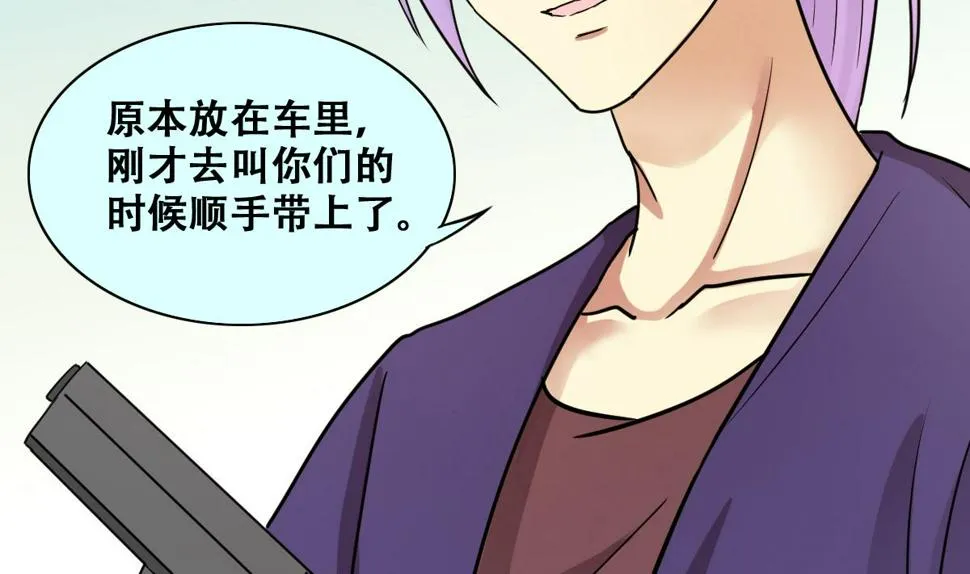 第232话 拍摄广告 1 第13页
