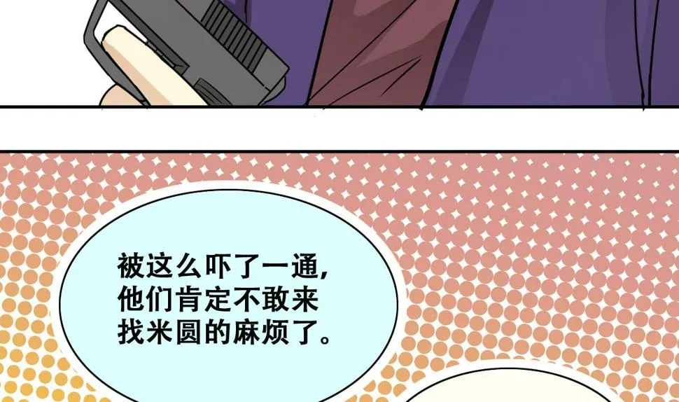 第232话 拍摄广告 1 第14页
