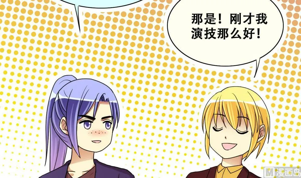 第232话 拍摄广告 1 第15页