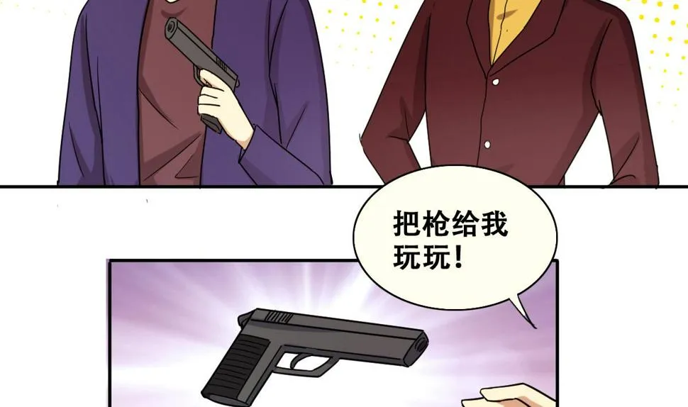 第232话 拍摄广告 1 第16页