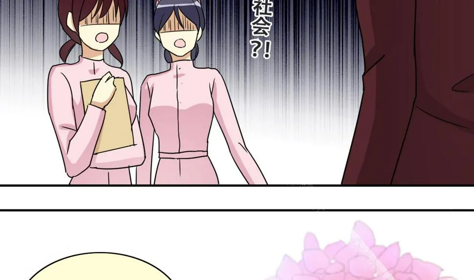 第232话 拍摄广告 1 第22页
