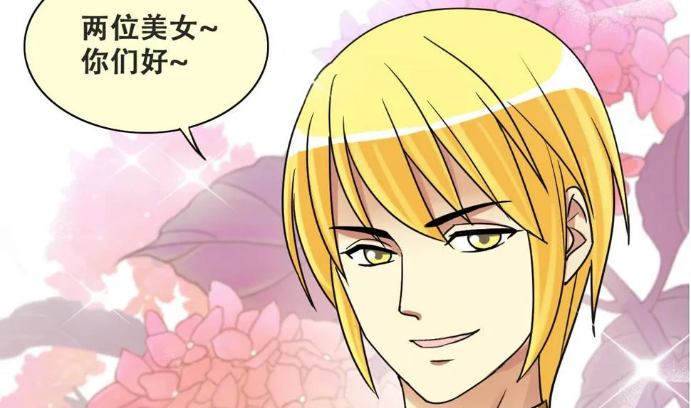 第232话 拍摄广告 1 第23页